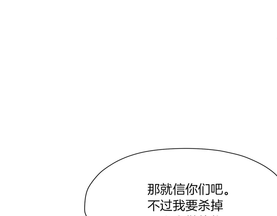 《肉身太脆，只好修仙了》第19话 疯子 第90页