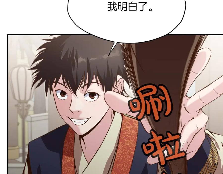 《肉身太脆，只好修仙了》第19话 疯子 第35页
