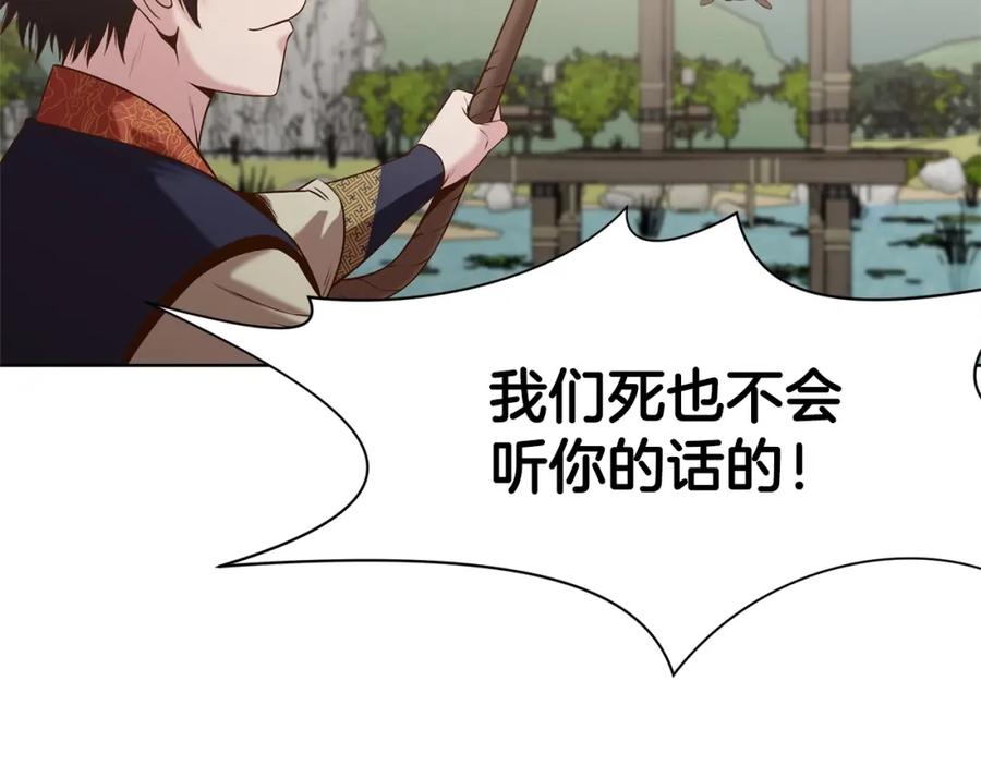 《肉身太脆，只好修仙了》第19话 疯子 第19页