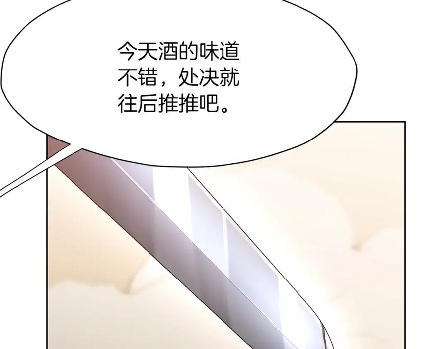 《肉身太脆，只好修仙了》第19话 疯子 第126页