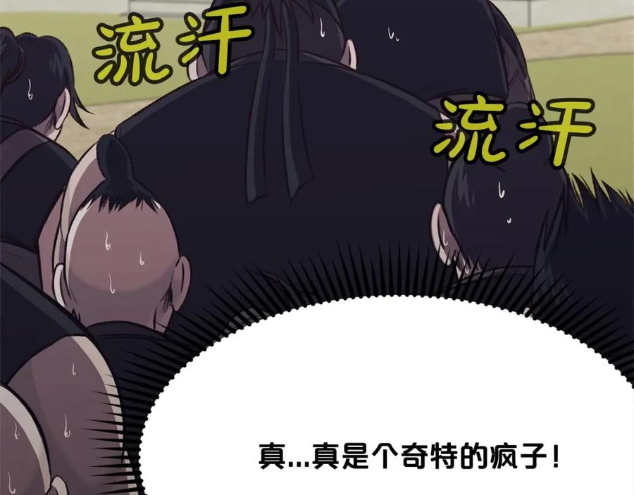 《肉身太脆，只好修仙了》第19话 疯子 第104页