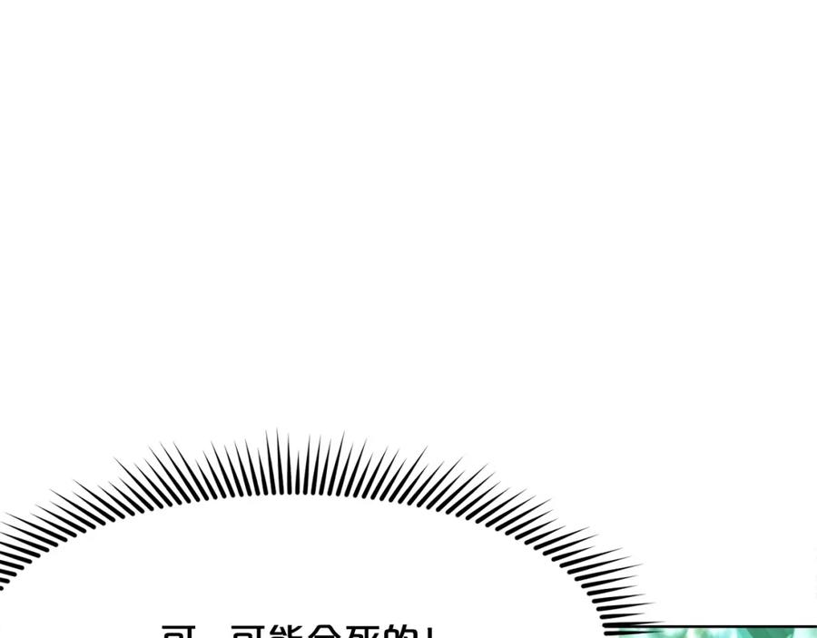 《肉身太脆，只好修仙了》第19话 疯子 第52页