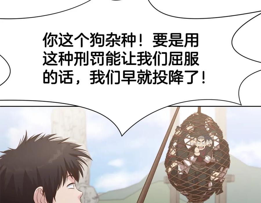 《肉身太脆，只好修仙了》第19话 疯子 第18页
