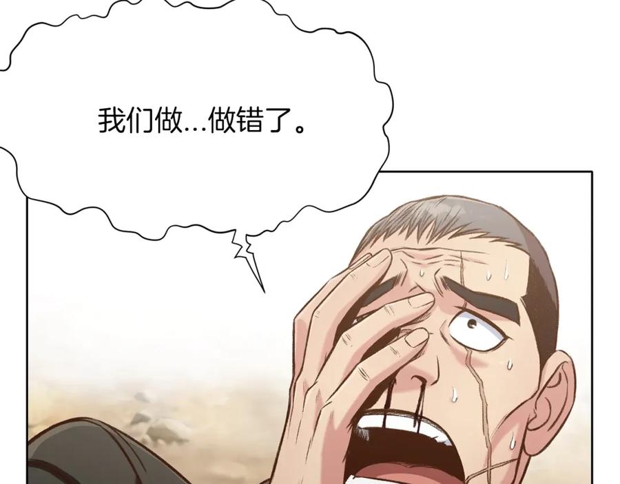 《肉身太脆，只好修仙了》第19话 疯子 第159页