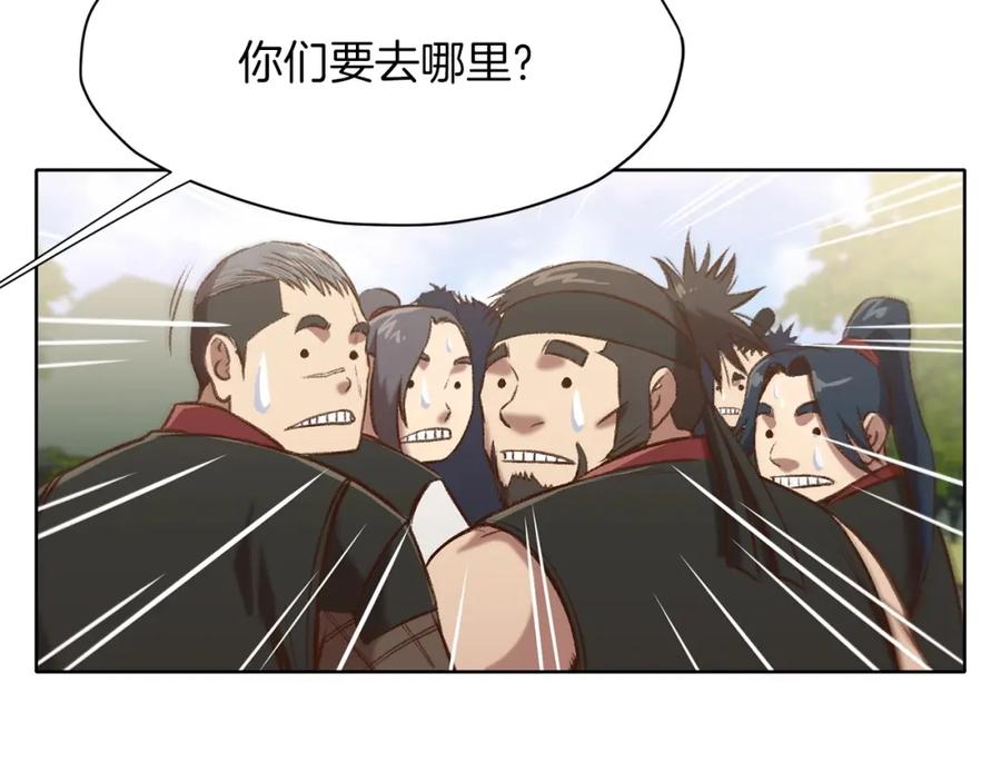 《肉身太脆，只好修仙了》第19话 疯子 第148页