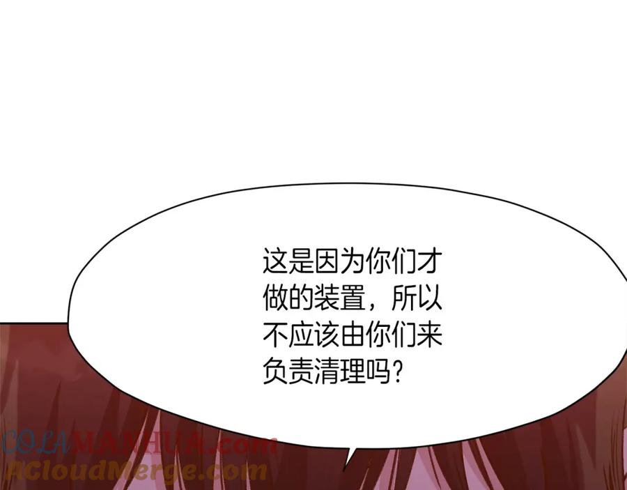 《肉身太脆，只好修仙了》第19话 疯子 第169页