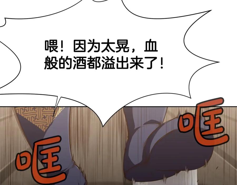 《肉身太脆，只好修仙了》第19话 疯子 第186页