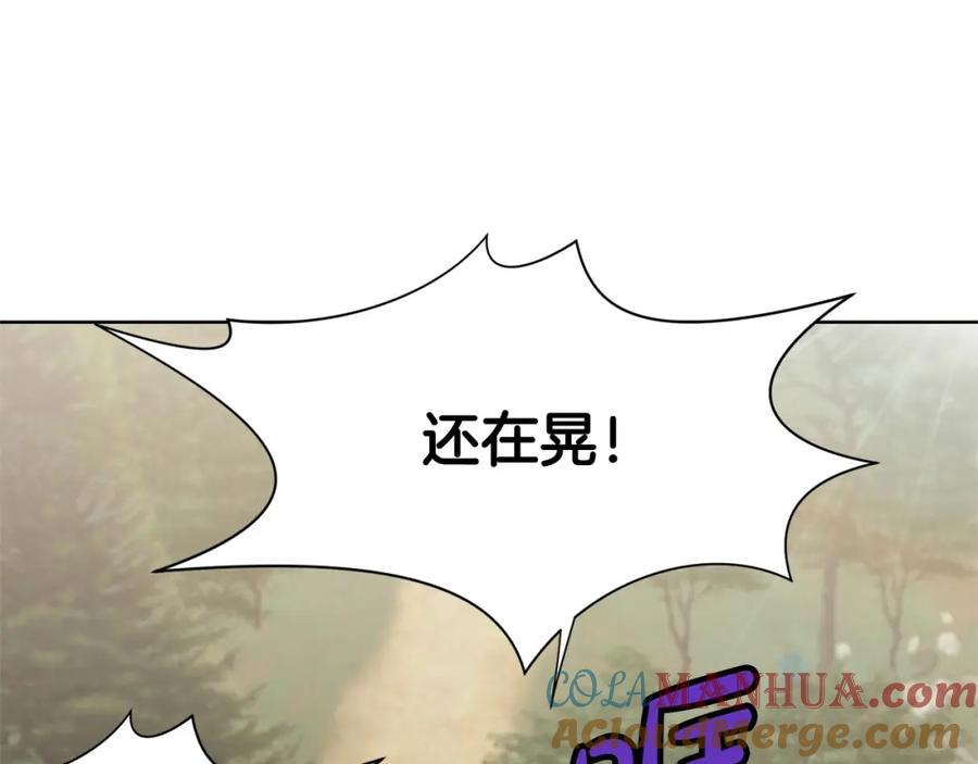《肉身太脆，只好修仙了》第19话 疯子 第189页
