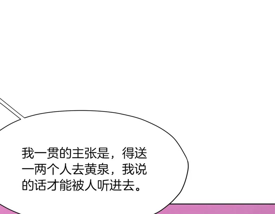 《肉身太脆，只好修仙了》第19话 疯子 第94页