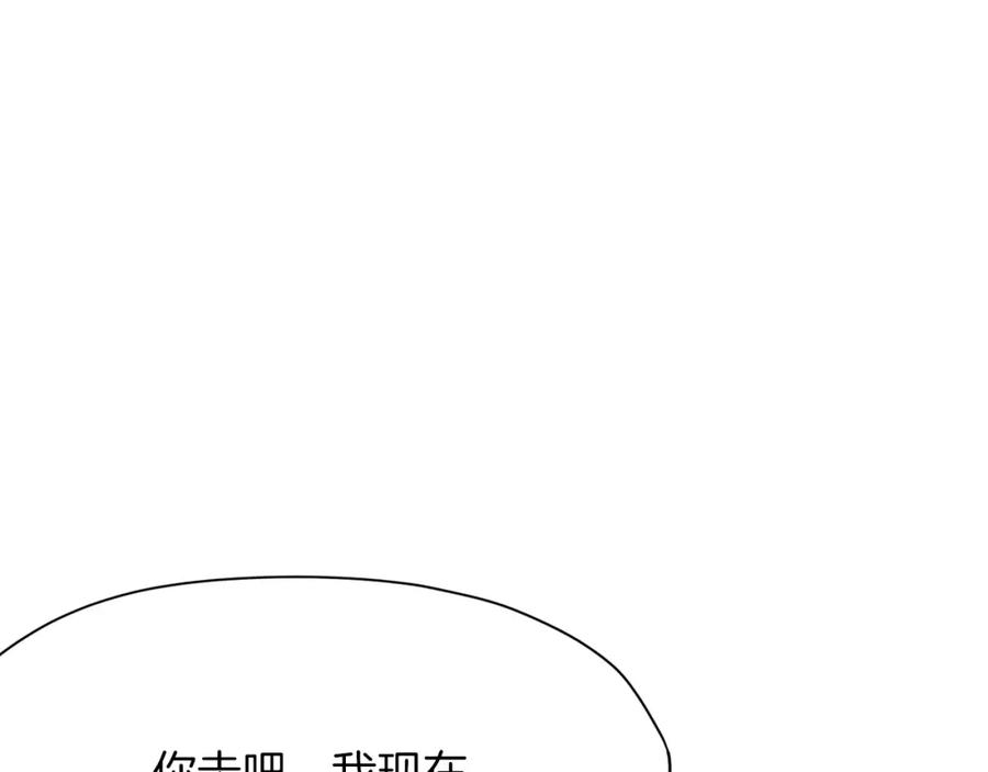 《肉身太脆，只好修仙了》第20话 暴君行为 第142页