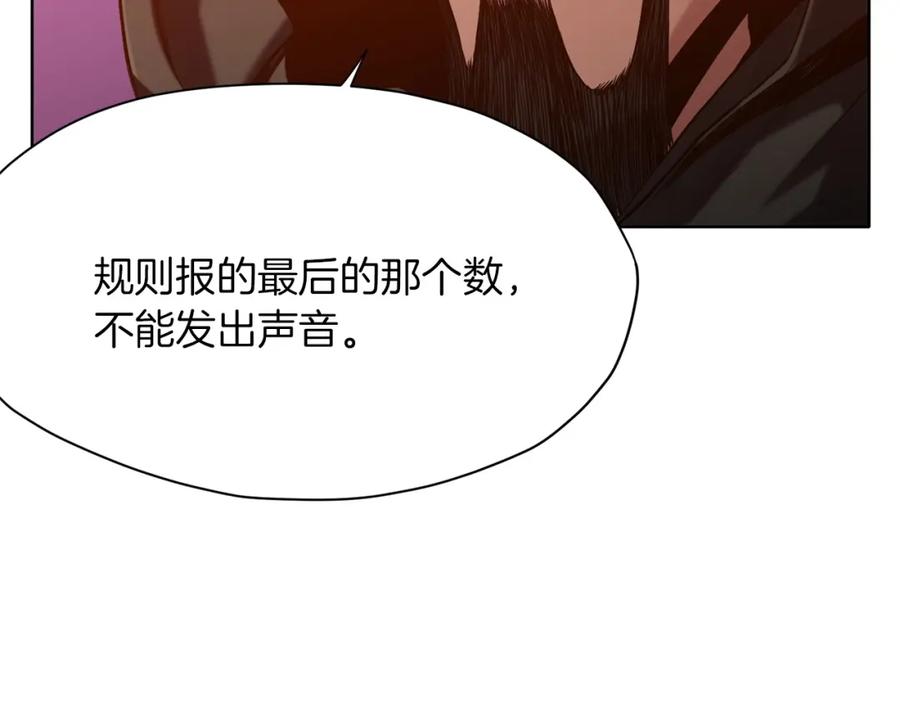 《肉身太脆，只好修仙了》第20话 暴君行为 第82页