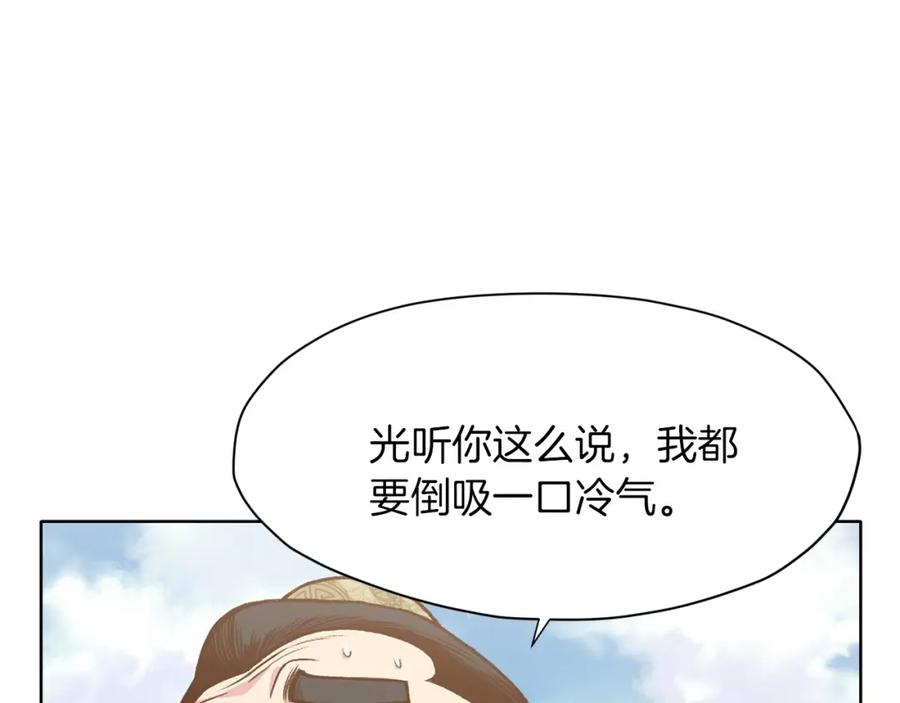 《肉身太脆，只好修仙了》第20话 暴君行为 第91页