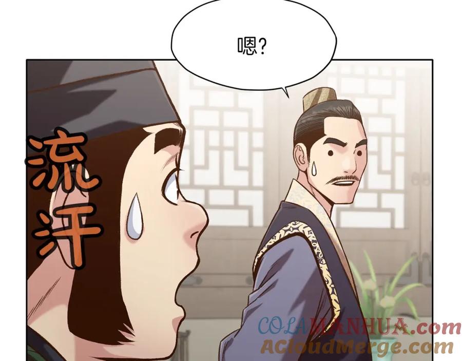 《肉身太脆，只好修仙了》第20话 暴君行为 第25页