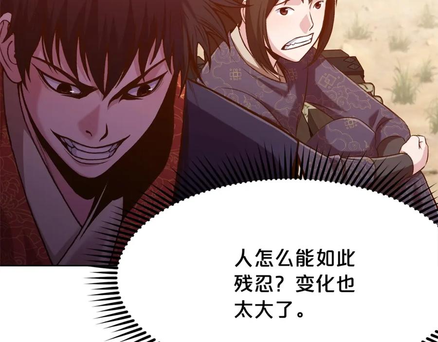 《肉身太脆，只好修仙了》第20话 暴君行为 第70页