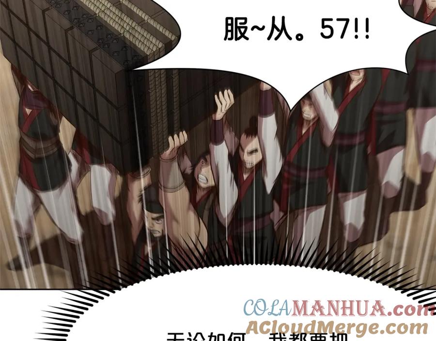 《肉身太脆，只好修仙了》第20话 暴君行为 第113页