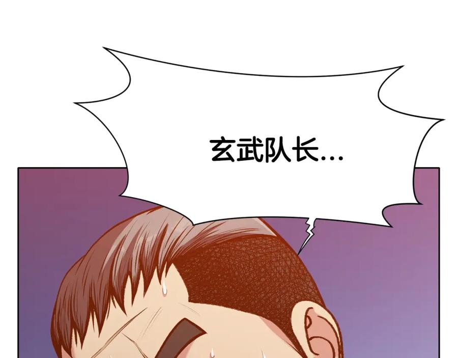 《肉身太脆，只好修仙了》第20话 暴君行为 第139页