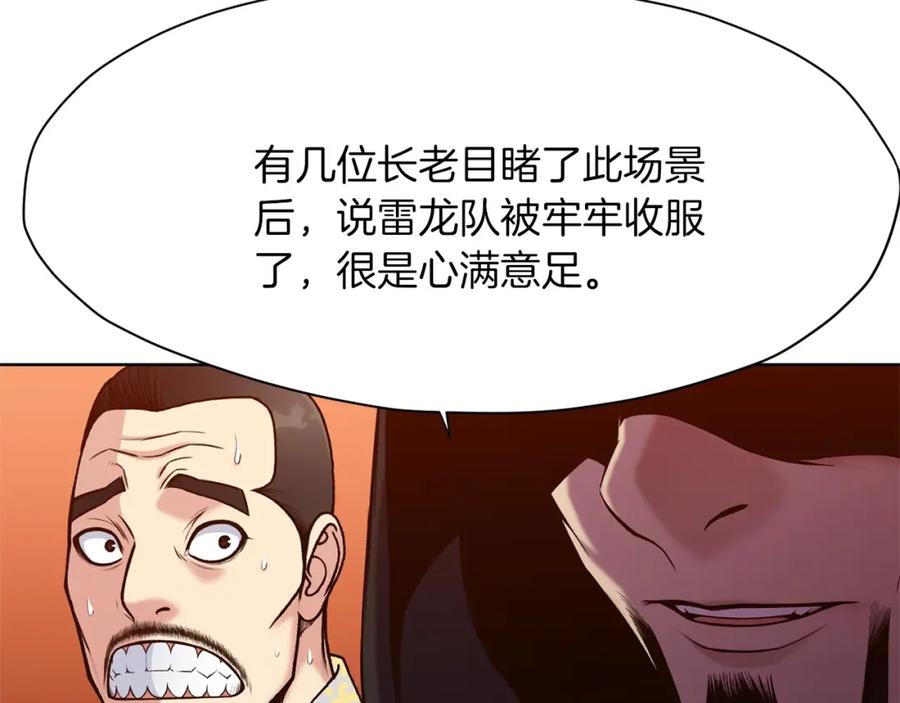 《肉身太脆，只好修仙了》第20话 暴君行为 第96页