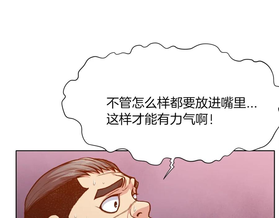 《肉身太脆，只好修仙了》第20话 暴君行为 第124页