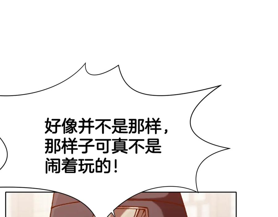 《肉身太脆，只好修仙了》第20话 暴君行为 第15页
