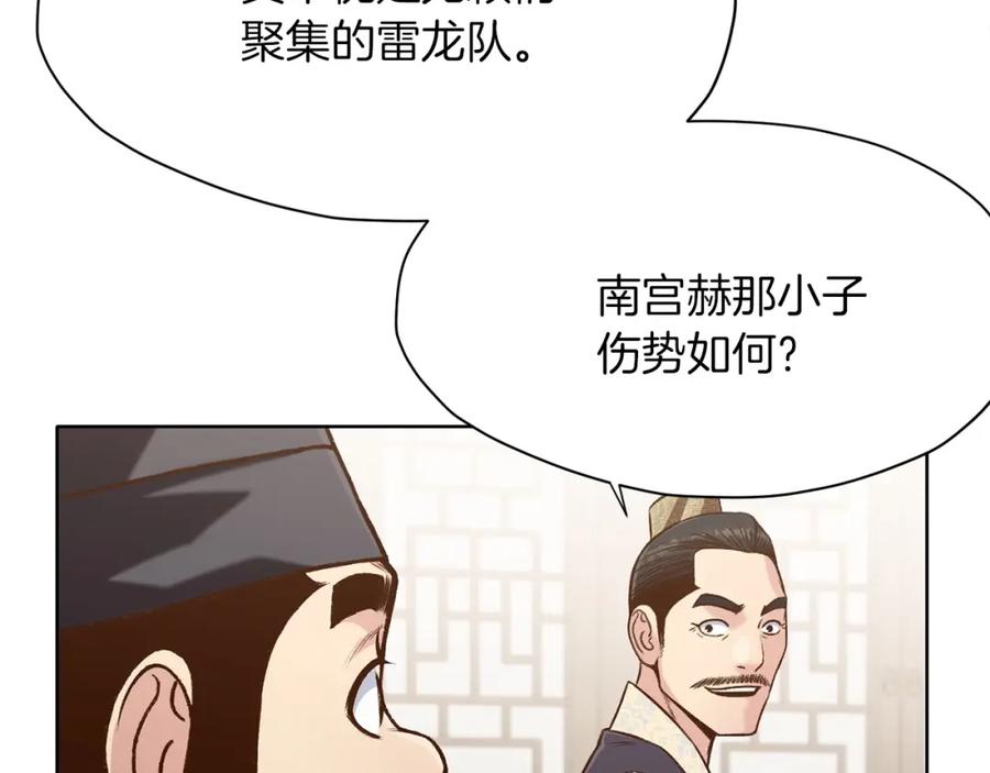 《肉身太脆，只好修仙了》第20话 暴君行为 第22页