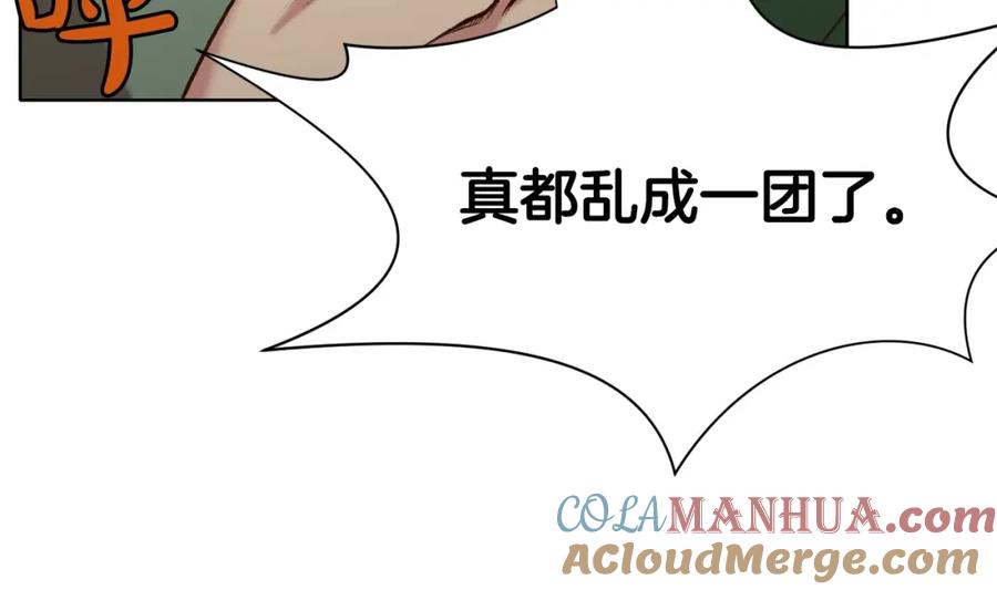 《肉身太脆，只好修仙了》第20话 暴君行为 第17页