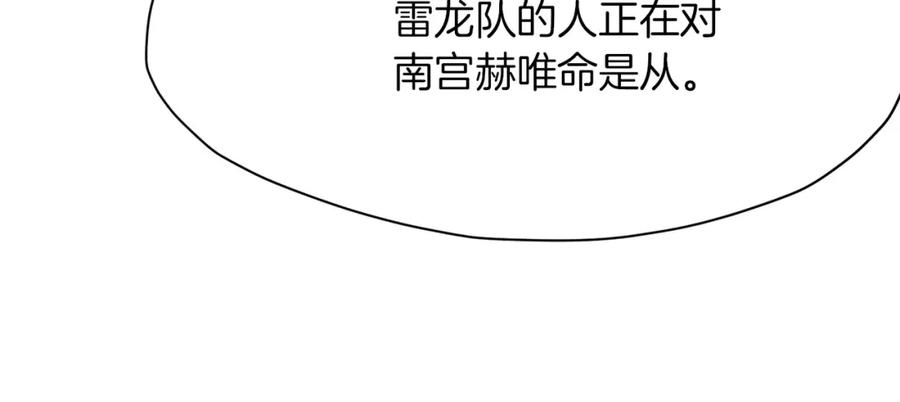 《肉身太脆，只好修仙了》第20话 暴君行为 第32页