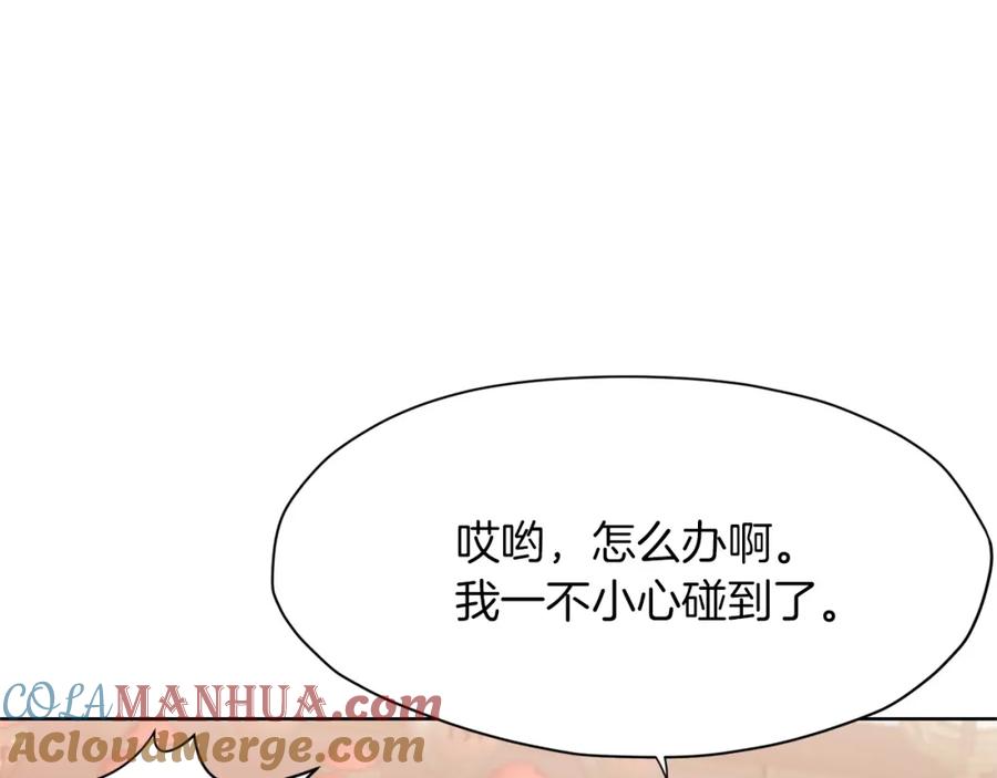 《肉身太脆，只好修仙了》第20话 暴君行为 第133页