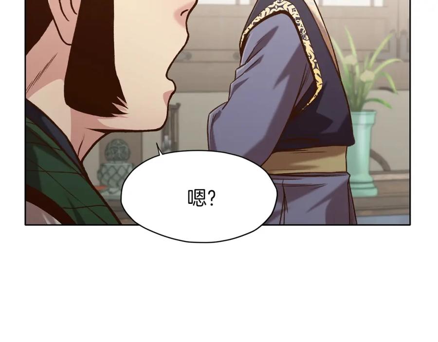 《肉身太脆，只好修仙了》第20话 暴君行为 第23页