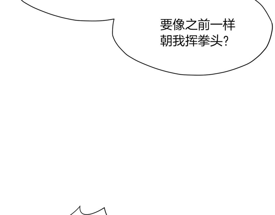 《肉身太脆，只好修仙了》第20话 暴君行为 第162页