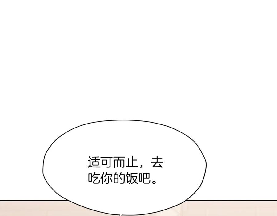 《肉身太脆，只好修仙了》第20话 暴君行为 第160页