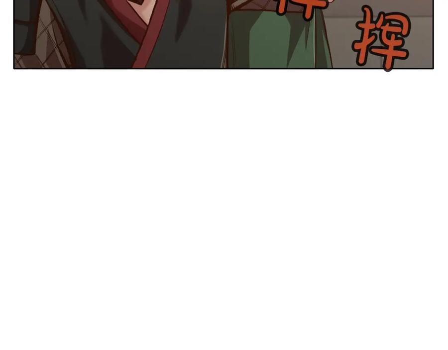 《肉身太脆，只好修仙了》第20话 暴君行为 第144页
