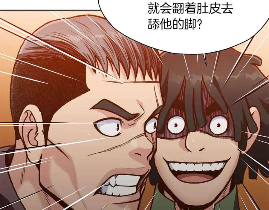 《肉身太脆，只好修仙了》第20话 暴君行为 第170页
