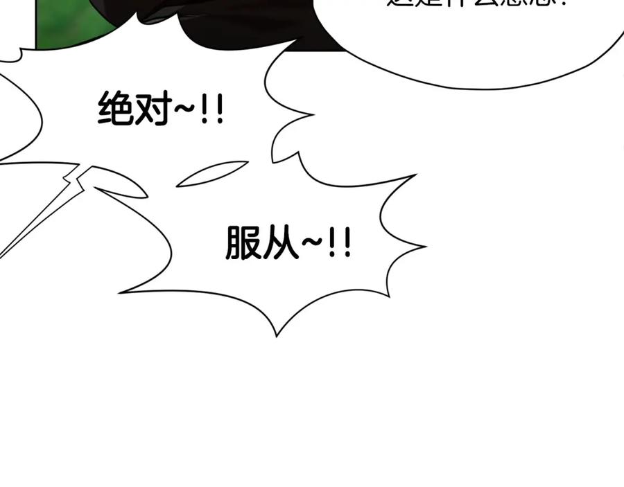 《肉身太脆，只好修仙了》第20话 暴君行为 第80页