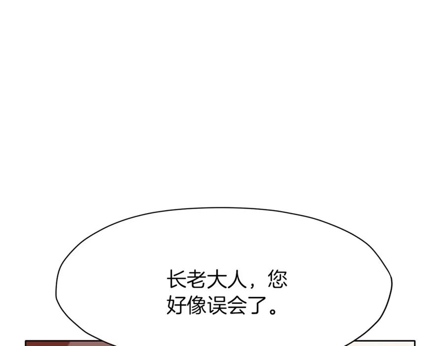《肉身太脆，只好修仙了》第20话 暴君行为 第27页