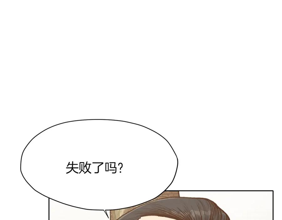 《肉身太脆，只好修仙了》第20话 暴君行为 第12页