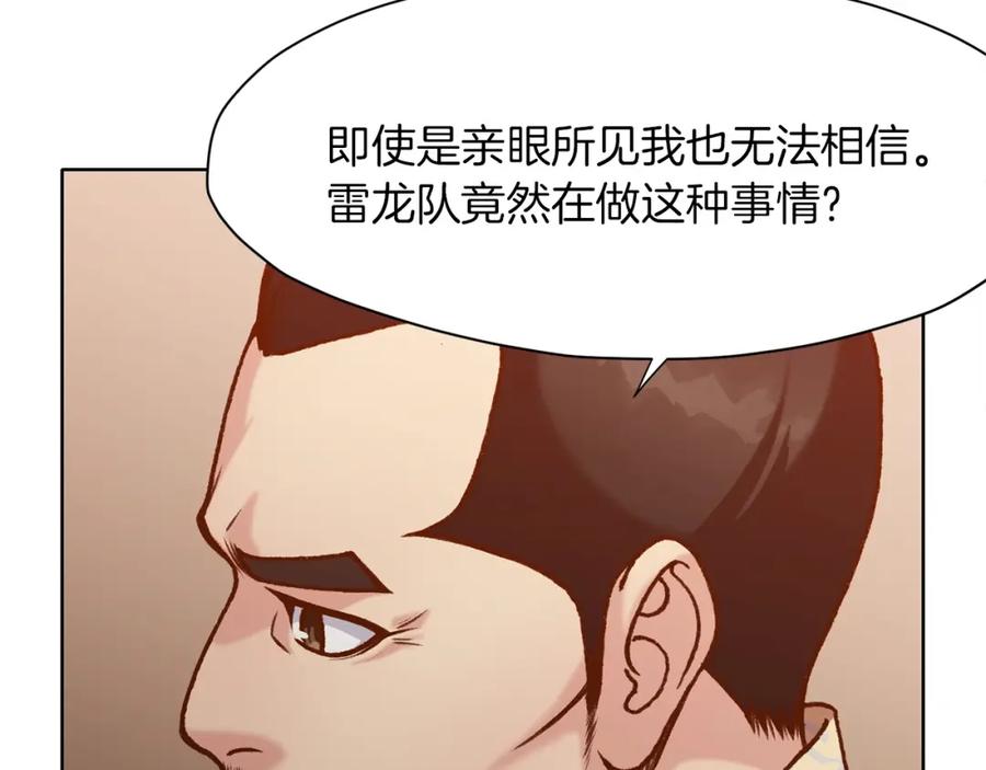 《肉身太脆，只好修仙了》第20话 暴君行为 第76页