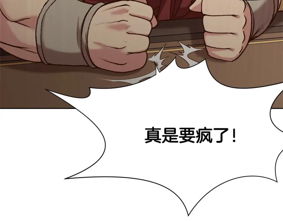 《肉身太脆，只好修仙了》第20话 暴君行为 第156页