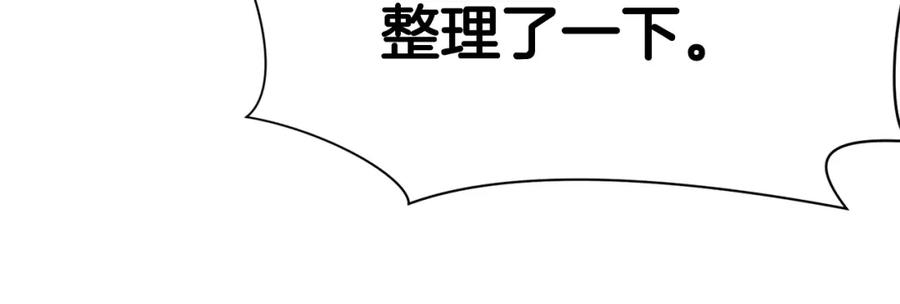 《肉身太脆，只好修仙了》第21话 一起受罚 第18页