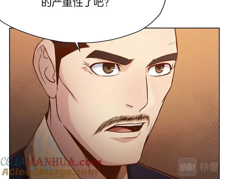 《肉身太脆，只好修仙了》第21话 一起受罚 第125页