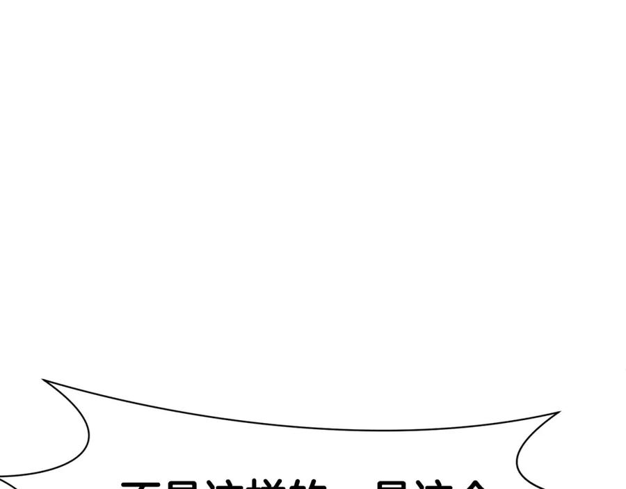 《肉身太脆，只好修仙了》第21话 一起受罚 第19页