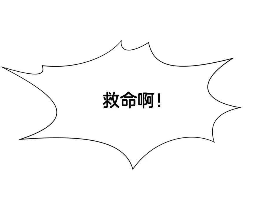 《肉身太脆，只好修仙了》第21话 一起受罚 第96页
