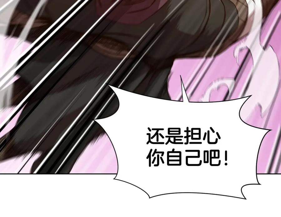 《肉身太脆，只好修仙了》第21话 一起受罚 第87页