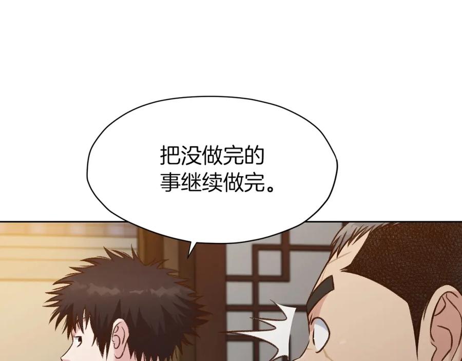 《肉身太脆，只好修仙了》第21话 一起受罚 第22页