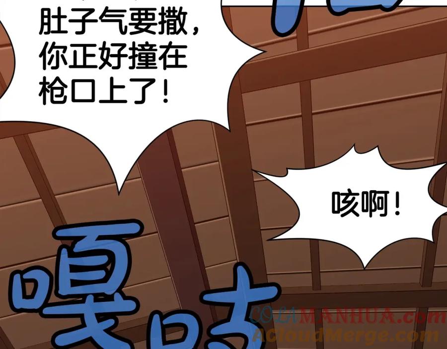 《肉身太脆，只好修仙了》第21话 一起受罚 第93页