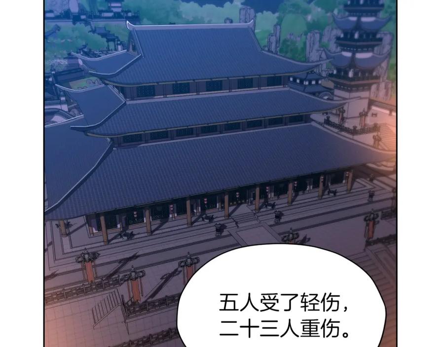 《肉身太脆，只好修仙了》第21话 一起受罚 第100页
