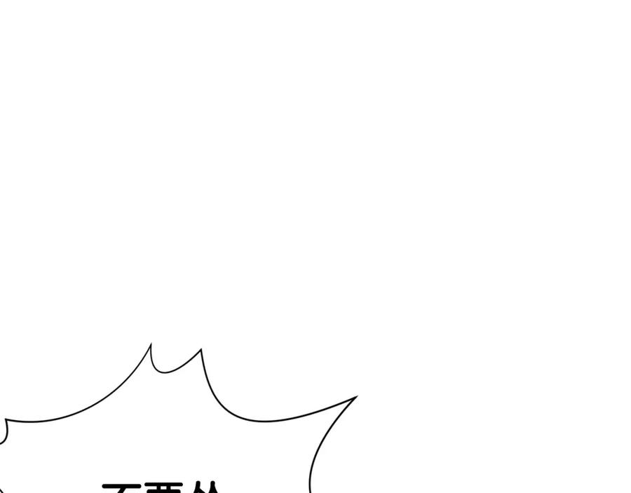 《肉身太脆，只好修仙了》第21话 一起受罚 第80页