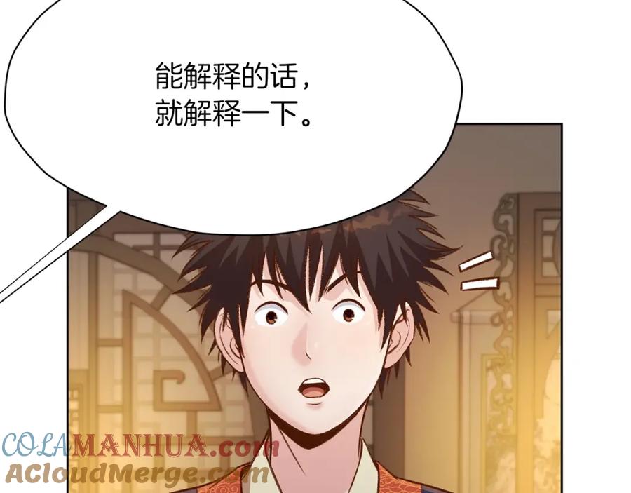 《肉身太脆，只好修仙了》第21话 一起受罚 第113页