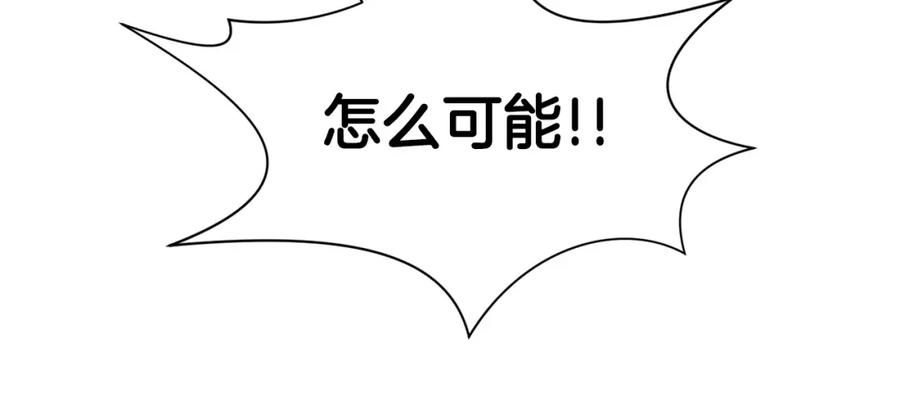 《肉身太脆，只好修仙了》第21话 一起受罚 第123页