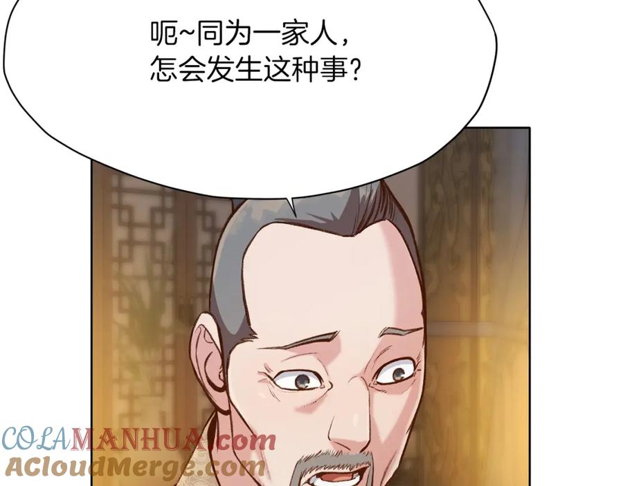 《肉身太脆，只好修仙了》第21话 一起受罚 第105页