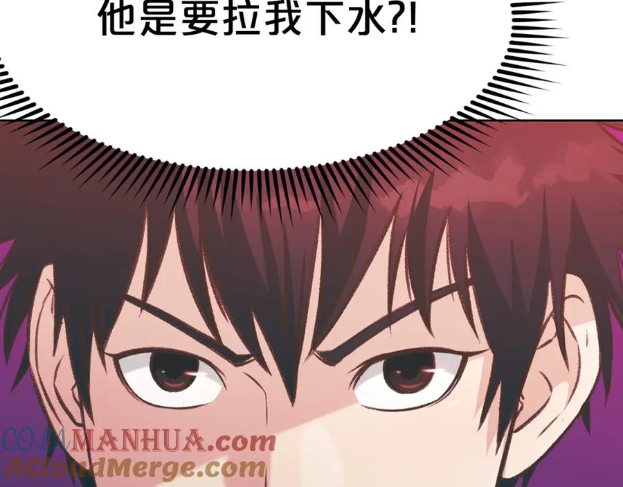 《肉身太脆，只好修仙了》第21话 一起受罚 第169页